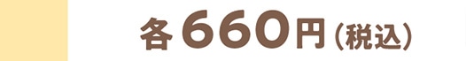 e660~iōj