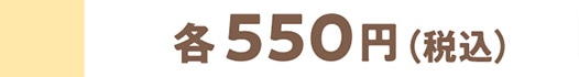 e550~iōj