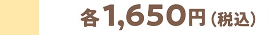 e1,650~iōj