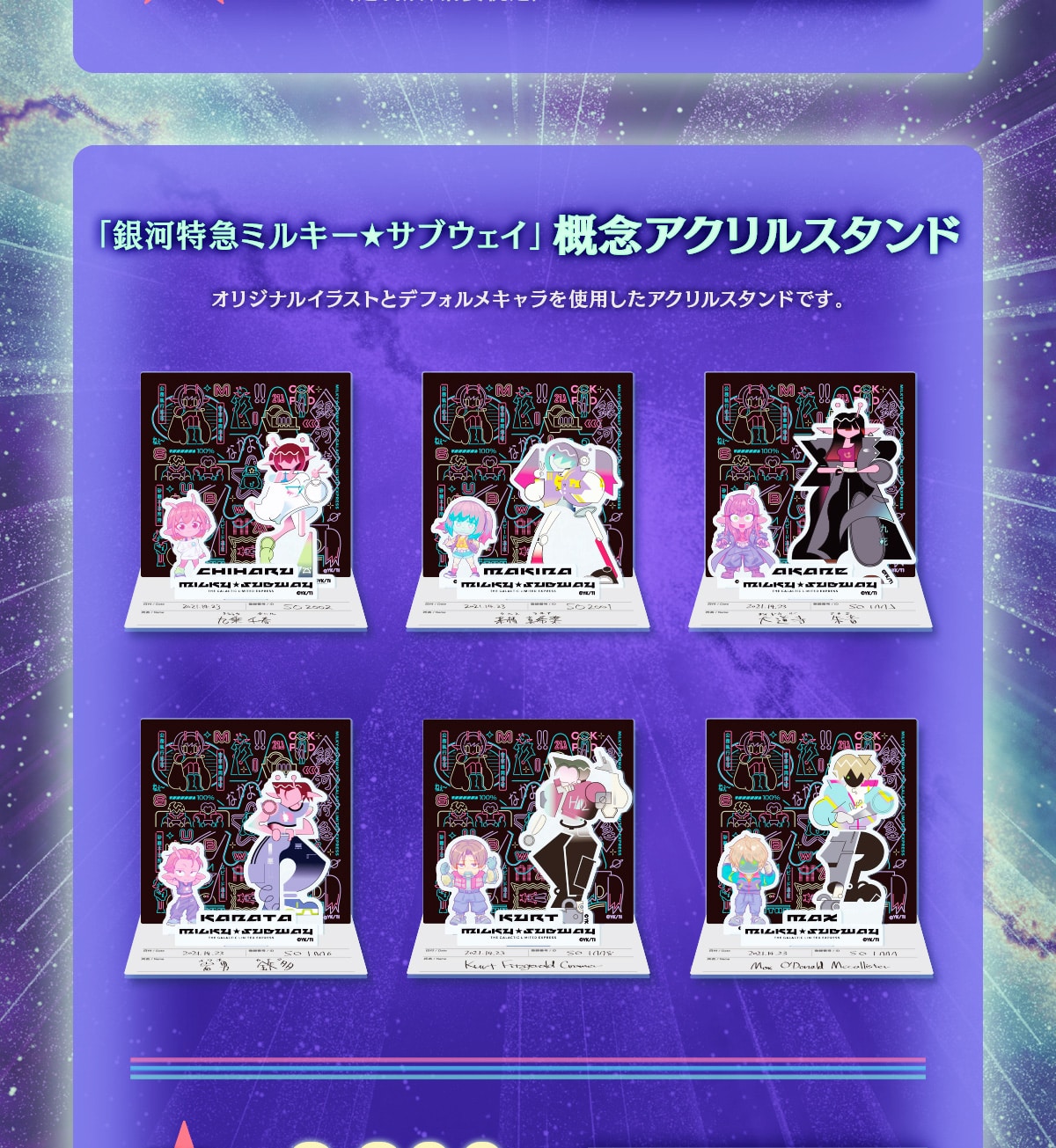 �u��͓��}�~���L�[���T�u�E�F�C�v�T�O�A�N�����X�^���h�@�I���W�i���C���X�g�ƃf�t�H�����L�������g�p�����A�N�����X�^���h�ł��B