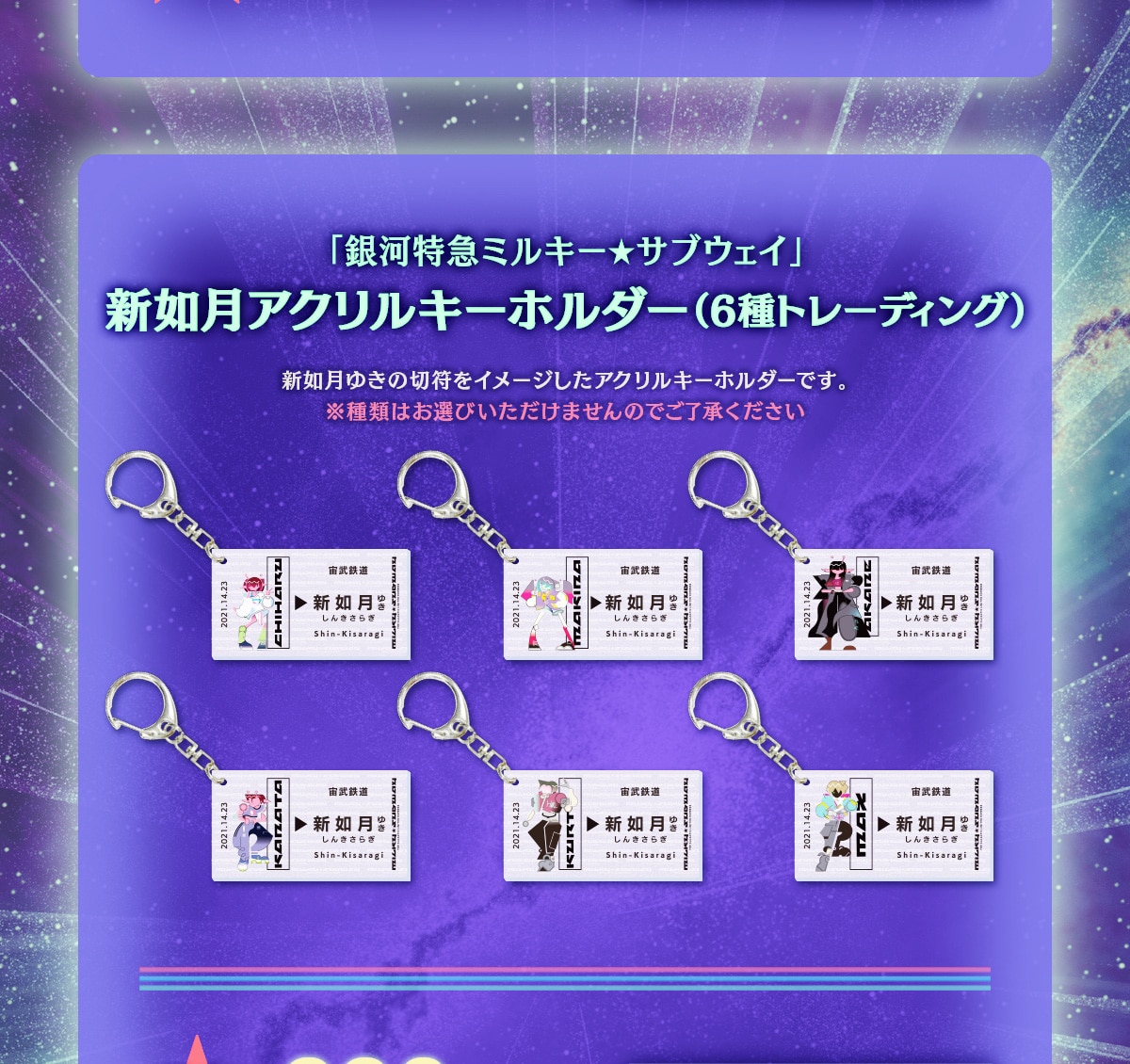 �u��͓��}�~���L�[���T�u�E�F�C�v�V�@���A�N�����L�[�z���_�[(6��g���[�f�B���O)�@�V�@���䂫�̐ؕ����C���[�W�����A�N�����L�[�z���_�[�ł��B����ނ͂��I�т��������܂���̂ł�������������