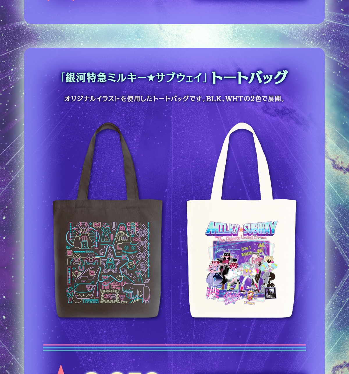 �u��͓��}�~���L�[���T�u�E�F�C�v�g�[�g�o�b�O �I���W�i���C���X�g���g�p�����g�[�g�o�b�O�ł��BBLK�AWHT��2�F�œW�J�B