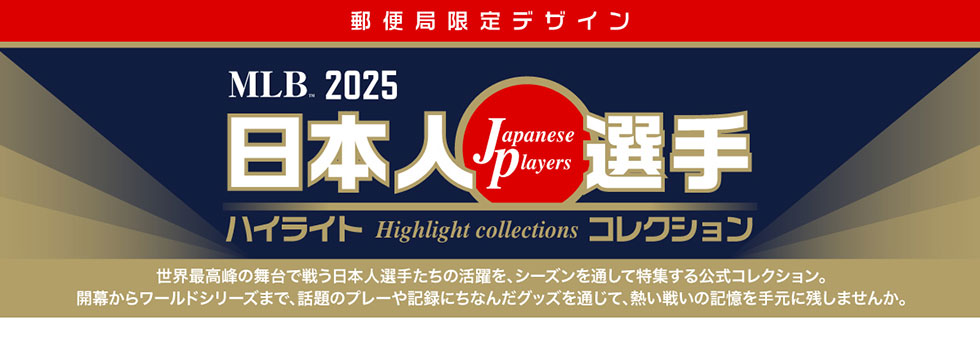 X֋ǌfUCMLB™2025{lIJapaneseplayersnCCgRNVHighlightcollectionsEō̕Ő키{lI肽̊AV[YʂēWRNVBJ烏[hV[Y܂ŁAb̃v[L^ɂȂ񂾃ObYʂāAM킢̋L茳Ɏc܂񂩁B