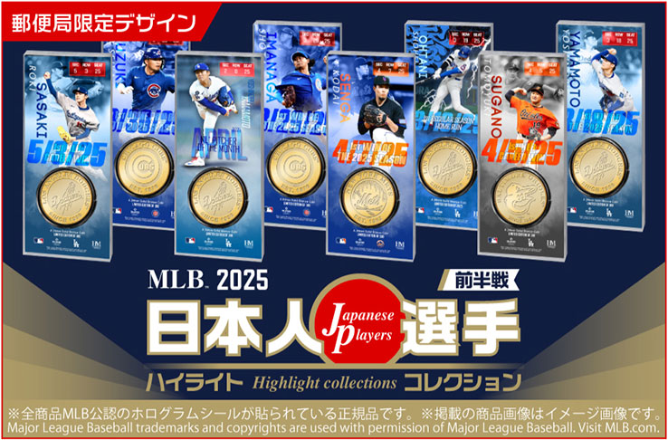 X֋ǌfUCMLB™2025{lIJapaneseplayersnCCgRNVHighlightcollectionsSiMLBF̃zOV[\Ă鐳KiłBfڂ̏i摜̓C[W摜łBMajorLeagueBaseballtrademarksandcopyrightsareusedwithpermissionofMajorLeagueBaseball.VisitMLB.com.