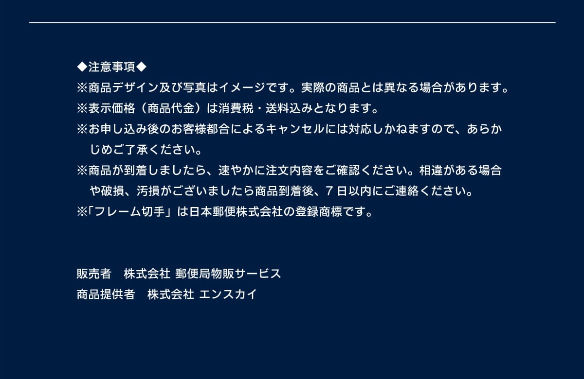 �����ӎ����� �����i�f�U�C���y�юʐ^�̓C���[�W�ł��B���ۂ̏��i�Ƃ͈قȂ�ꍇ������܂��B���\�����i(���i���)�͏���ŁE�������݂ƂȂ�܂��B�����\�����݌�̂��q�l�s���ɂ��L�����Z���ɂ͑Ή������˂܂��̂ŁA���炩���߂��������������B�����i���������܂�����A���₩�ɒ������e�����m�F���������B���Ⴊ����ꍇ��j���A�������������܂����珤�i������A7���ȓ��ɂ��A�����������B���u�t���[���؎�v�͓��{�X�֊�����Ђ̓o�^���W�ł��B�̔��� ������ЗX�֋Ǖ��̃T�[�r�X ���i�񋟎� ������� �G���X�J�C