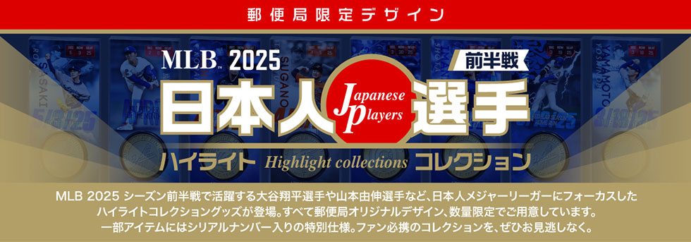 X֋ǌfUCMLB™2025O{lIJapaneseplayersnCCgRNVHighlightcollections@MLB2025V[YOŊ􂷂JĕIR{RLIȂǁA{lW[[K[ɃtH[JXnCCgRNVObYoBׂėX֋ǃIWifUCAʌłpӂĂ܂BꕔACeɂ̓VAio[̓ʎdlBt@Kg̃RNVAЂȂB