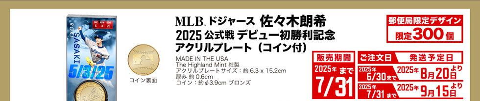 MLB™hW[XXؘN2025fr[LOANv[g(RCt)X֋ǌfUC300MADEINUSATheHighlandMintАANv[gTCY:6.3x15.2cmݖ0.6cmRC:3.9cmuY̔2025N7/31܂ł\2025N6/30܂2025N8202025N7/31܂2025N915