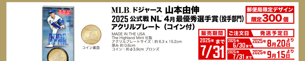 MLB™hW[XR{RL2025NL4ŗDGI(蕔)ANv[g(RCt) X֋ǌfUC300MADEINUSATheHighlandMintАANv[gTCY:6.3x15.2cmݖ0.6cmRC:3.9cmuY̔2025N7/31܂ł\2025N6/30܂2025N8202025N7/31܂2025N915