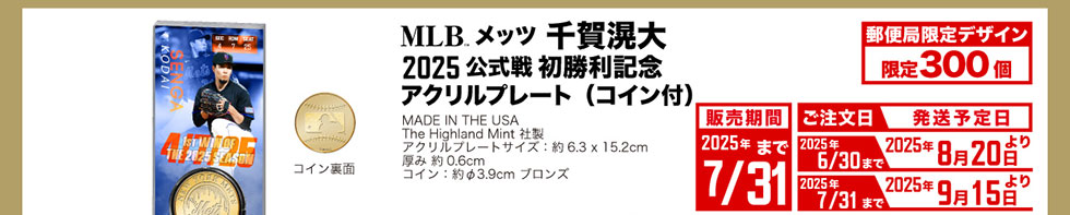 MLB™bc2025평LOANv[g(RCt) X֋ǌfUC300MADEINUSATheHighlandMintАANv[gTCY:6.3x15.2cmݖ0.6cmRC:3.9cmuY̔2025N7/31܂ł\2025N6/30܂2025N8202025N7/31܂2025N915