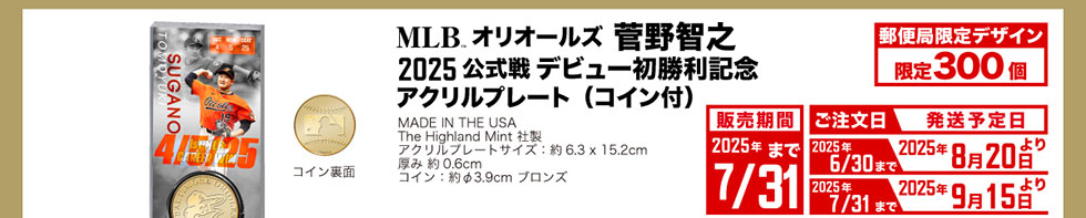 MLB™II[YqV2025fr[LOANv[g(RCt) X֋ǌfUC300MADEINUSATheHighlandMintАANv[gTCY:6.3x15.2cmݖ0.6cmRC:3.9cmuY̔2025N7/31܂ł\2025N6/30܂2025N8202025N7/31܂2025N915