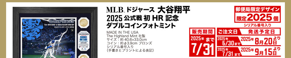MLB™hW[XJĕ2025평HRLO_uRCtHg~g X֋ǌfUC2025VAԍMADEINUSATheHighlandMintАTCY:40.6~33.0cmRC:3.9cmuYVAԍ(菑ƃvgɂ\L)̔2025N7/31܂ł\2025N6/30܂2025N8202025N7/31܂2025N915
