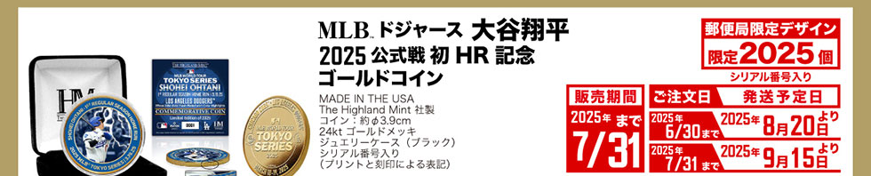 MLB™hW[XJĕ2025평HRLOS[hRCX֋ǌfUC2025VAԍMADEINUSATheHighlandMintАRC:3.9cm24ktS[hbLWG[P[X(ubN)VAԍ(vgƍɂ\L)̔2025N7/31܂ł\2025N6/30܂2025N8202025N7/31܂2025N915