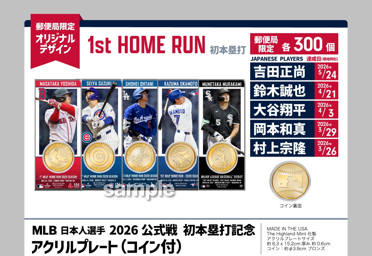 �X�֋ǌ���I�W�i���f�U�C�� 1st HOME RUN ���{�ۑ� �X�֋ǌ��� �e300�� JAPANESE PLAYERS �B����(���n����) �g�c���� 2026�N5/24 ��ؐ��� 2026�N4/21 ��J�ĕ� 2026�N4/3 ���{�a�^ 2026�N3/29 ����@�� 2026�N3/26 MLB ���{�l�I�� 2026 �����평�{�ۑŋL�O �A�N�����v���[�g(�R�C���t) MADE IN THE USA The Highland Mint �А� �A�N�����v���[�g�T�C�Y �� 6.3 x 15.2cm ���� ��0.6cm �R�C�� : ��3.9cm �u�����Y