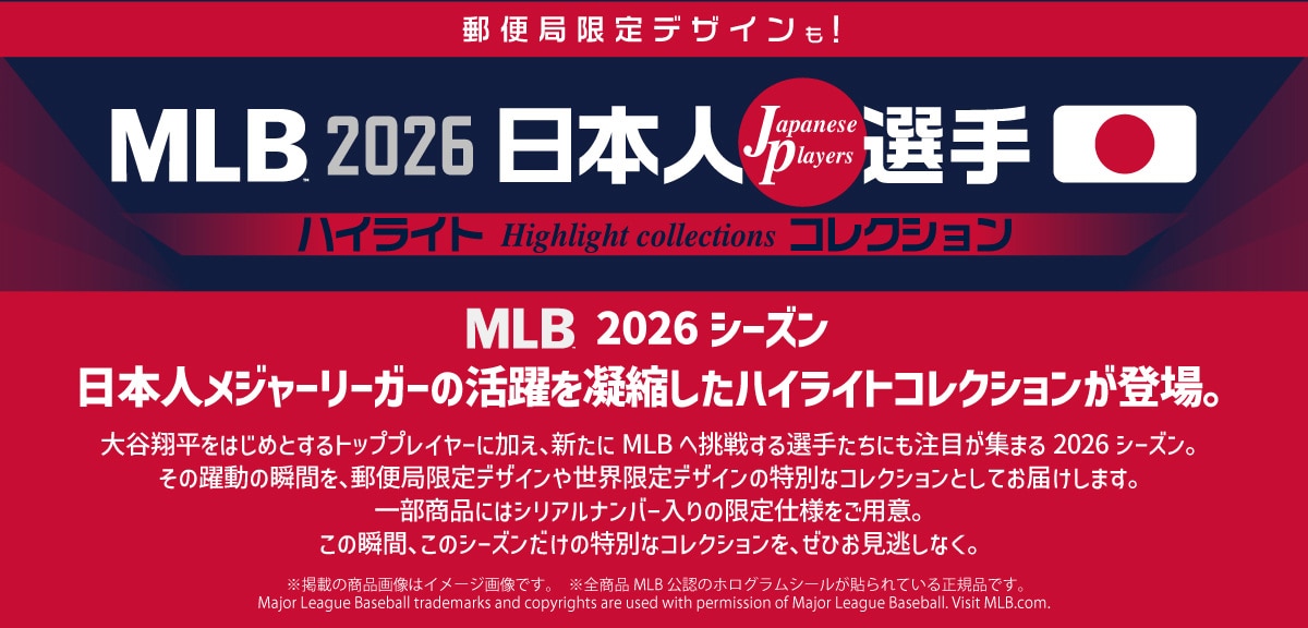 �X�֋ǌ���f�U�C�� MLB 2026 ���{�l�I�� �n�C���C�g�R���N�V���� Highlight collections MLB 2026 �V�[�Y�� ���{�l���W���[���[�K�[�̊�����Ïk�����n�C���C�g�R���N�V�������o��B��J�ĕ����͂��߂Ƃ���g�b�v�v���C���[�ɉ����A�V���� MLB �֒��킷��I�肽���ɂ����ڂ��W�܂�V�[�Y���ł��B���̖����̏u�Ԃ��A�X�֋ǃI���W�i���f�U�C���̌���O�b�Y�Ƃ��ēW�J�B�ꕔ���i�ɂ̓V���A���i���o�[����̓��ʎd�l�����p�ӂ��Ă��܂��B��������ɓ���Ȃ��R���N�V�������A���Ђ��������Ȃ��B���f�ڂ̏��i�摜�̓C���[�W�摜�ł��B ���S���i MLB ���F�̃z���O�����V�[�����\���Ă��鐳�K�i�ł��B Major League Baseball trademarks and copyrights are used with permission of Major League Baseball. Visit MLB.com.