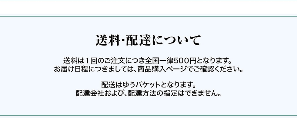 �����E�z�B�ɂ��đ�����1��̂������ɂ��S���ꗥ500�~�ƂȂ�܂��B���͂������ɂ��܂��ẮA���i�w���y�[�W�ł��m�F���������B�z���͂䂤�p�P�b�g�ƂȂ�܂��B�z�B��Ђ���сA�z�B���@�̎w��͂ł��܂���B