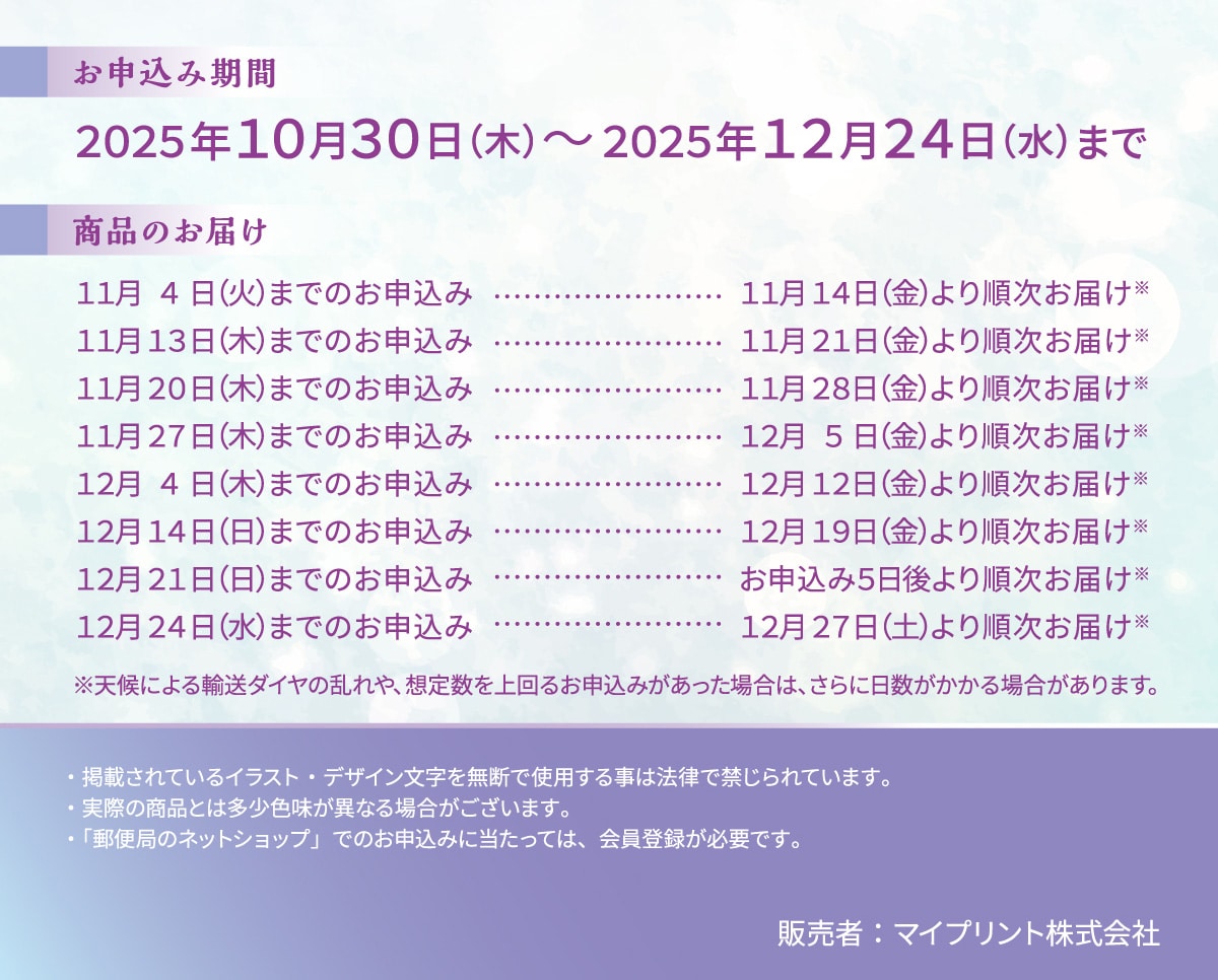 �̔��� : �}�C�v�����g�������