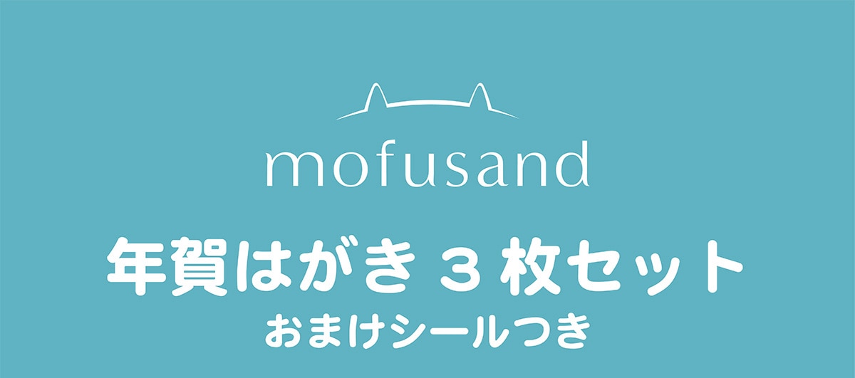 mofusand �N��͂���3���Z�b�g ���܂��V�[����