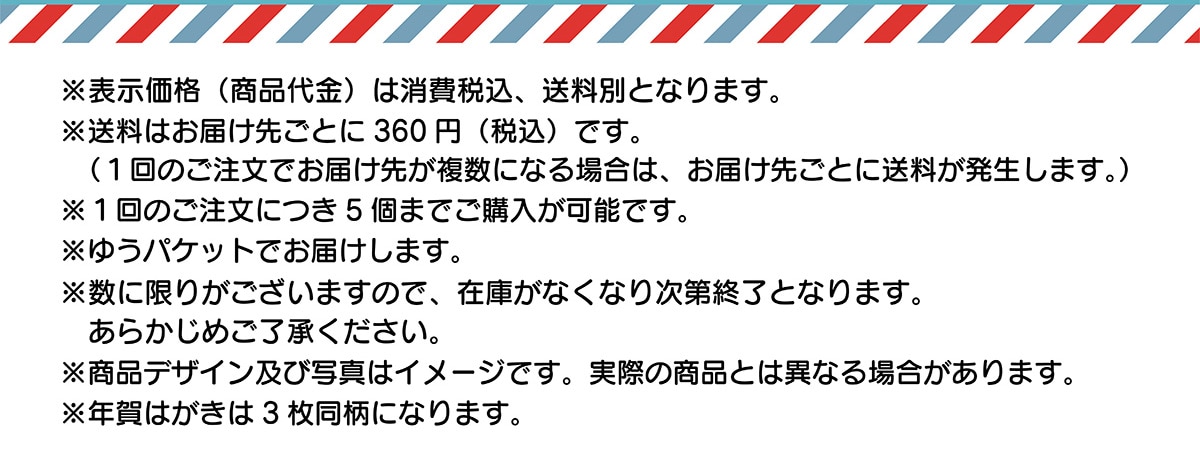 ���\�����i(���i���)�͏���ō��A�����ʂƂȂ�܂��B�������͂��͂��悲�Ƃ�360�~(�ō�)�ł��B(1��̂������ł��͂��悪�����ɂȂ�ꍇ�́A���͂��悲�Ƃɑ������������܂��B)��1��̂������ɂ�5�܂ł��w�����\�ł��B���䂤�p�P�b�g�ł��͂����܂��B�����Ɍ��肪�������܂��̂ŁA�݌ɂ��Ȃ��Ȃ莟��I���ƂȂ�܂��B���炩���߂��������������B�����i�f�U�C���y�юʐ^�̓C���[�W�ł��B���ۂ̏��i�Ƃ͈قȂ�ꍇ������܂��B���N��͂�����3�������ɂȂ�܂��B