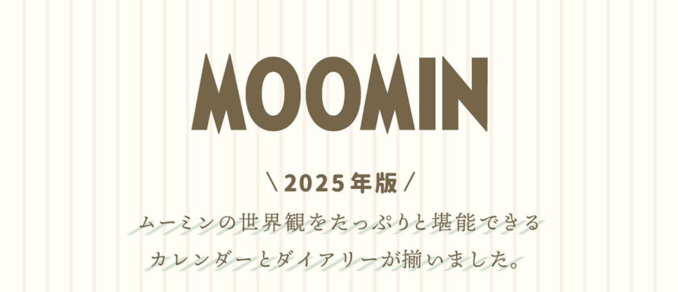 MOOMIN_2025NŁ^[~̐EςՂƊ\łJ_[ƃ_CA[܂B