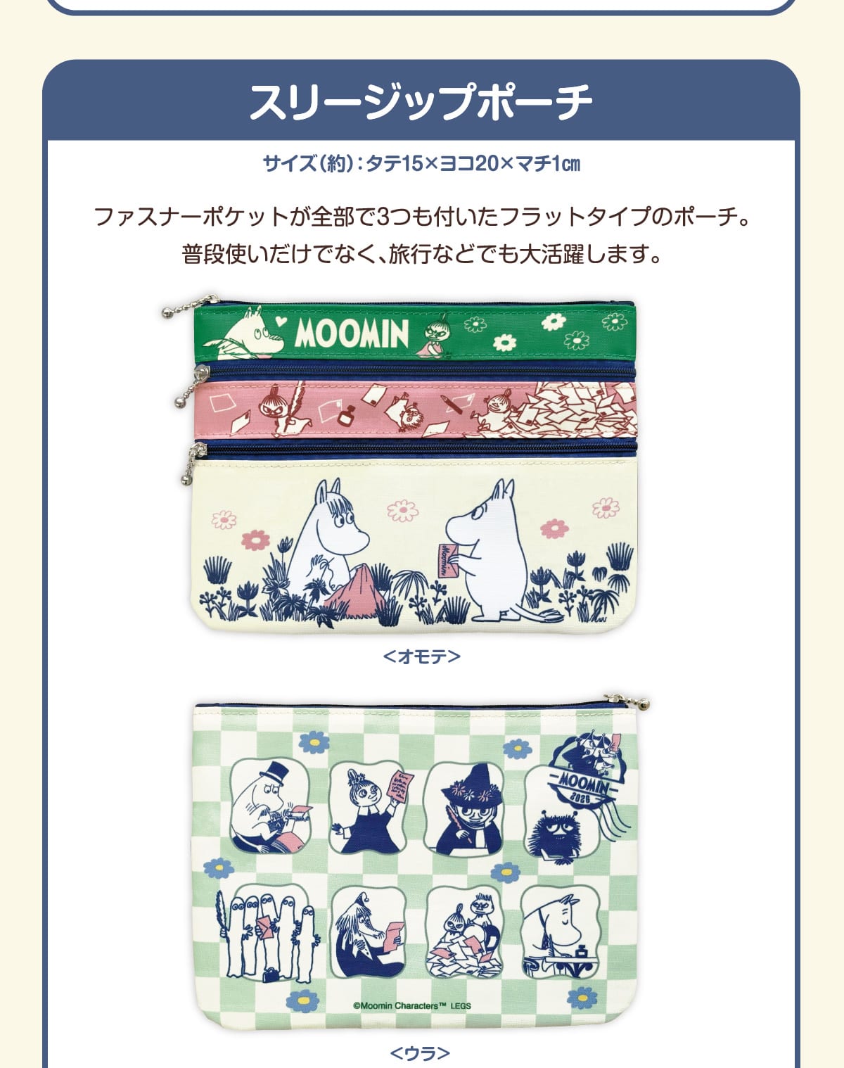 �X���[�W�b�v�|�[�` �T�C�Y(��):�^�e15�~���R20�~�}�`1cm �t�@�X�i�[�|�P�b�g���S����3���t�����t���b�g�^�C�v�̃|�[�`�B ���i�g�������łȂ��A���s�Ȃǂł��劈�􂵂܂��B