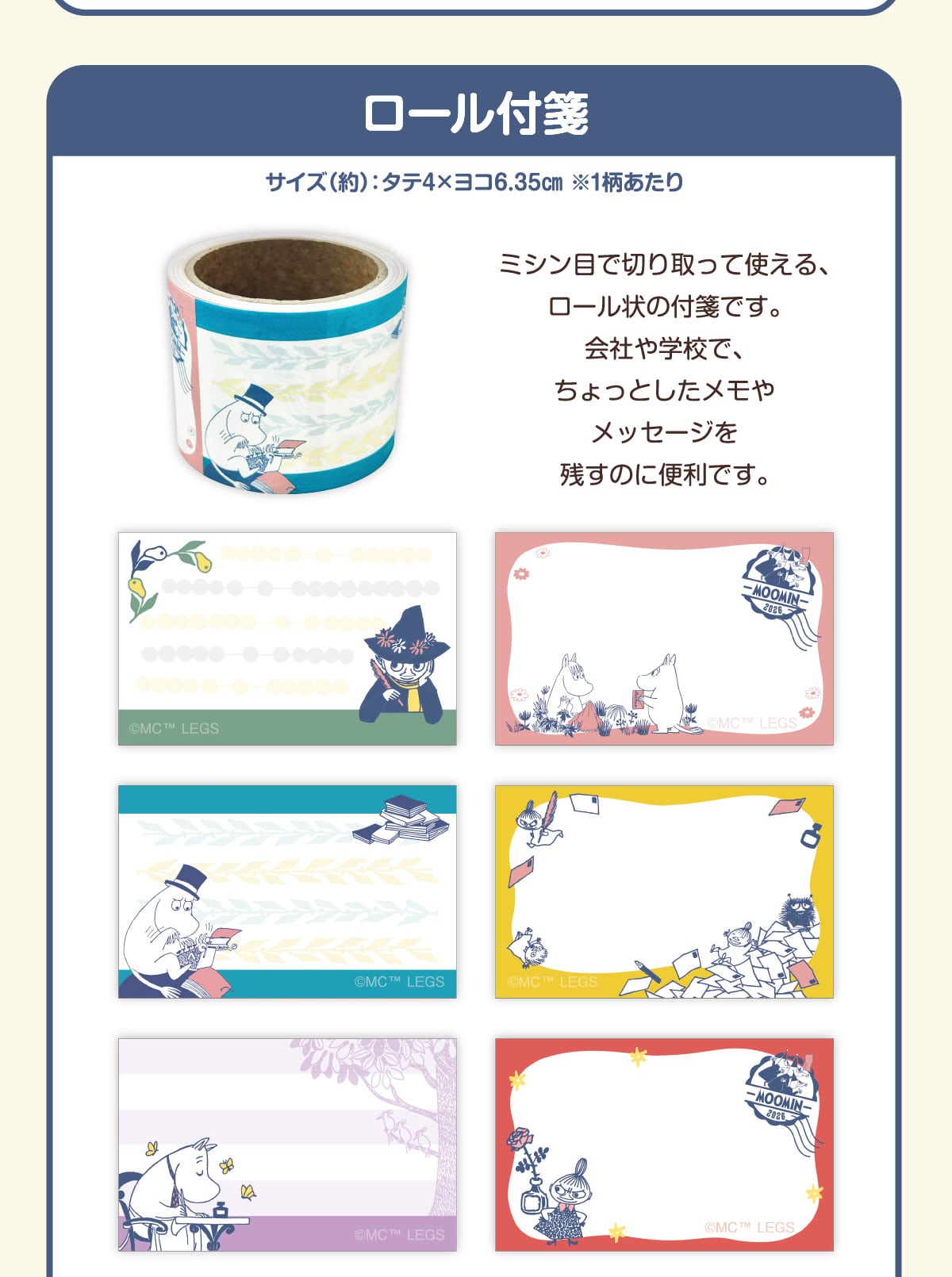 ���[���t� �T�C�Y(��) : �^�e4�~���R6.35cm ��1�������� �~�V���ڂŐ؂����Ďg����A���[����̕tⳂł��B��Ђ�w�Z�ŁA������Ƃ��������⃁�b�Z�[�W���c���̂ɕ֗��ł��B