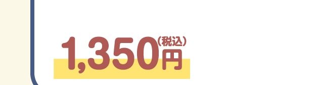 1,350�~(�ō�)