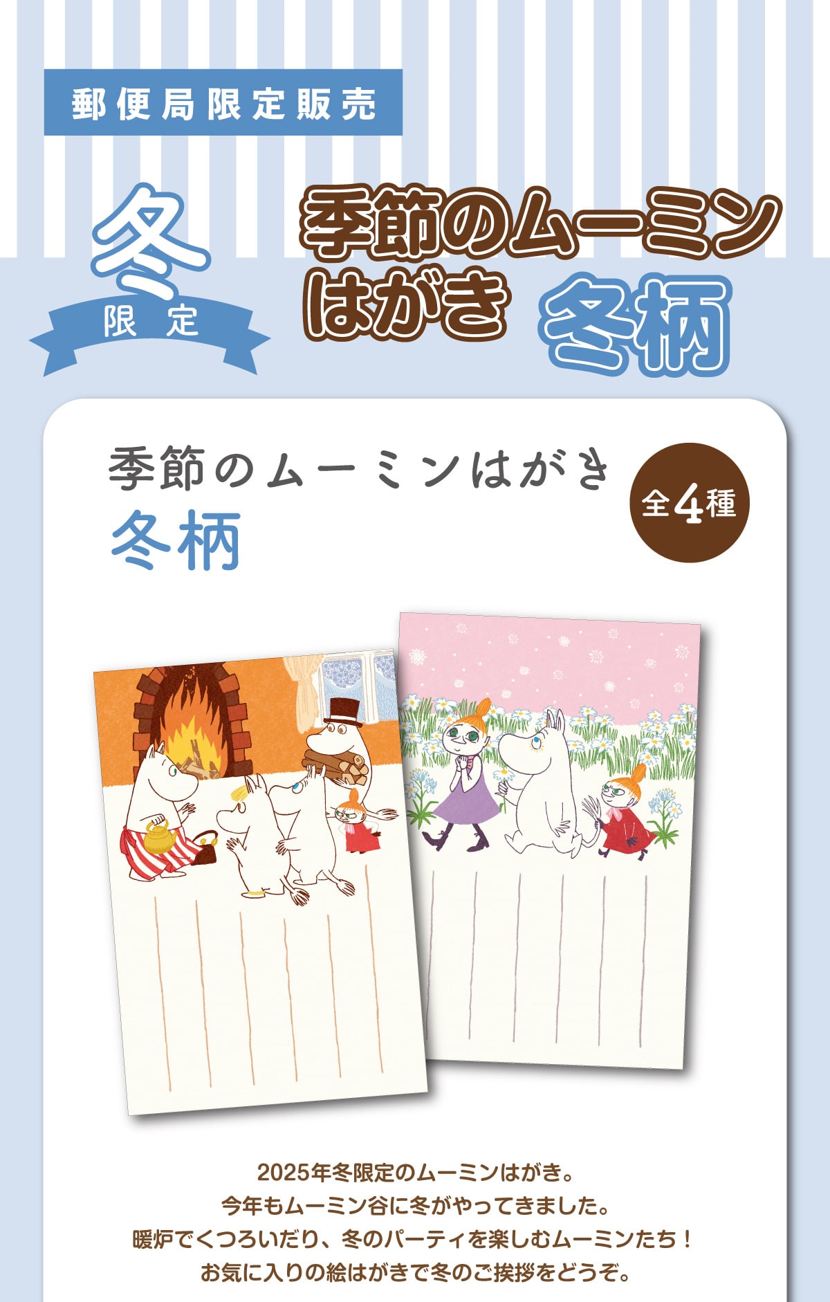 �X�֋ǌ���̔��@�~����@�G�߂̃��[�~���͂��� �~���@�G�߂̃��[�~���͂��� �~���@�S4��@2025�N�~����̃��[�~���͂����B���N�����[�~���J�ɓ~������Ă��܂����B�g�F�ł��낢����A�~�̃p�[�e�B���y���ރ��[�~�������I���C�ɓ���̊G�͂����œ~�̂����A���ǂ����B