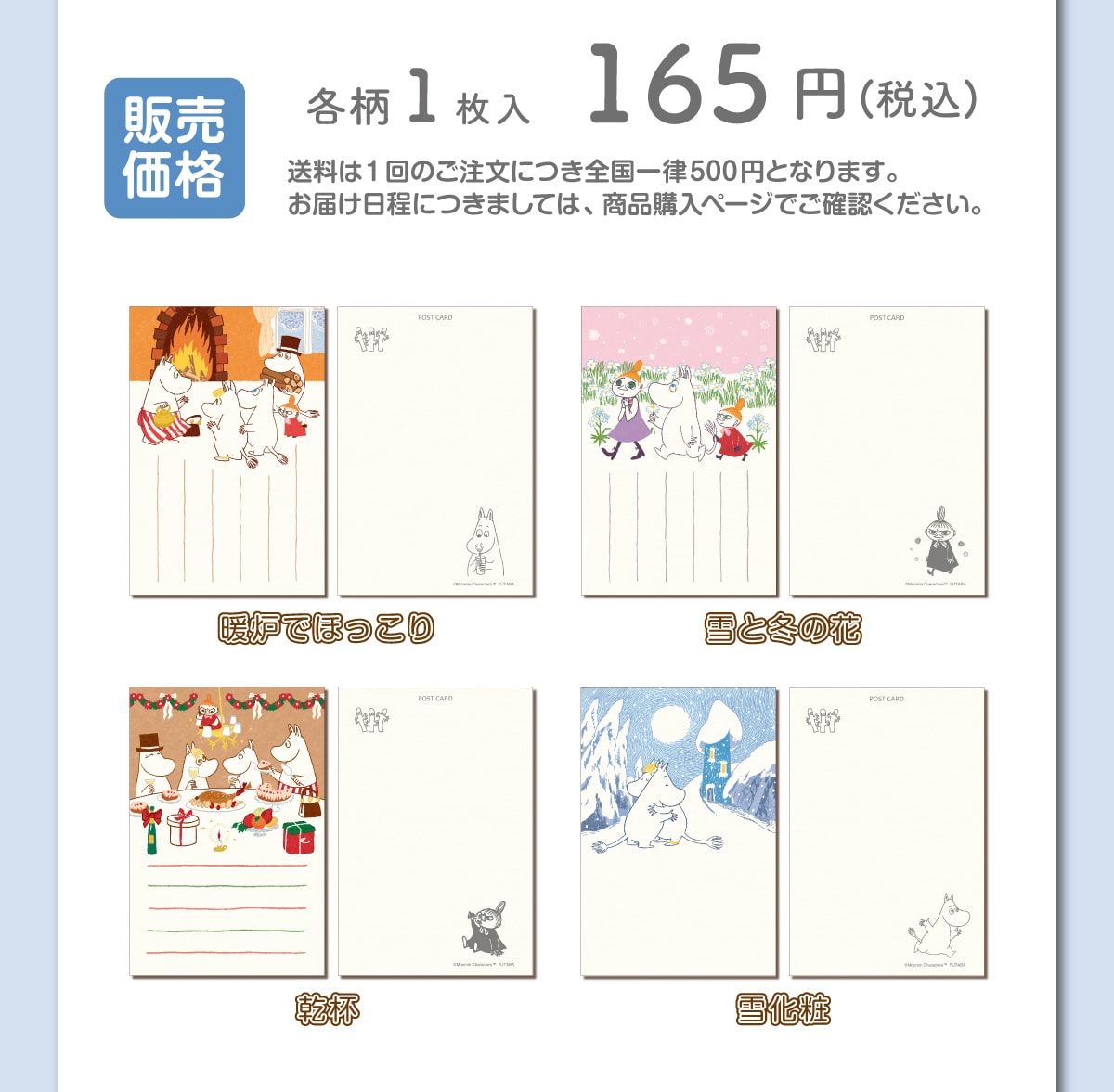 �̔����i�@�e��1������ 165�~�i�ō��j������1��̂������ɂ��S���ꗥ500�~�ƂȂ�܂��B���͂������ɂ��܂��ẮA���i�w���y�[�W�ł��m�F���������B�g�F�łق����� ��Ɠ~�̉ԁ@���t�@�ቻ��