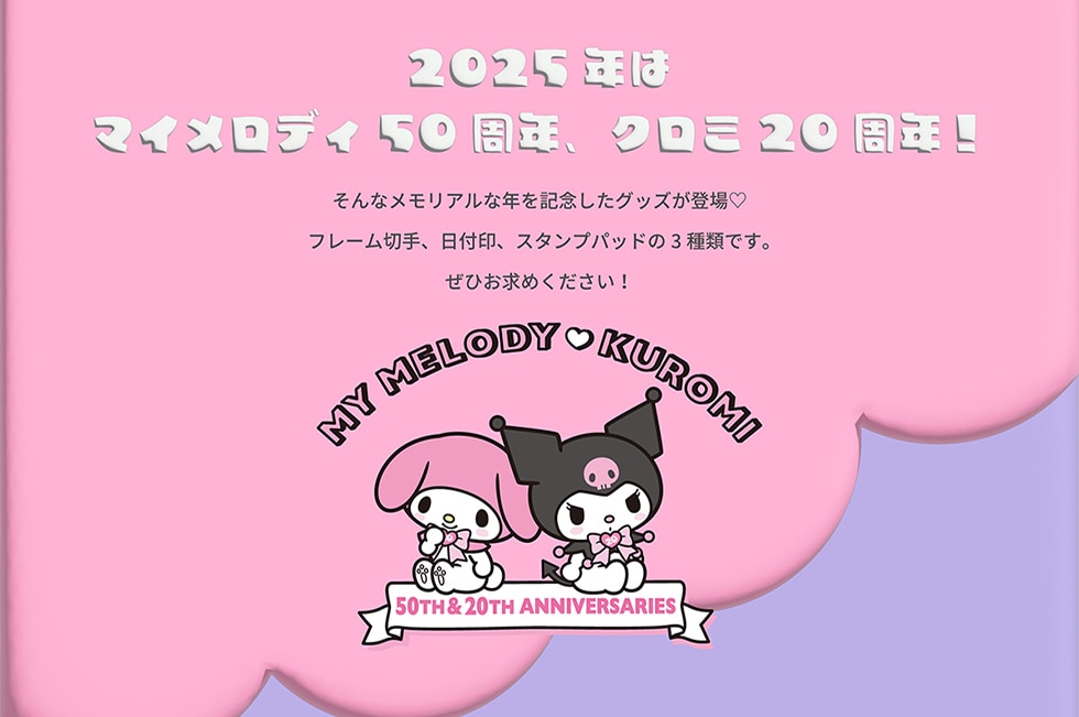 2025N̓}CfB50NAN~20N!ȃAȔNLOObYo♡t[؎AtAX^vpbh3ނłBЂ߂!