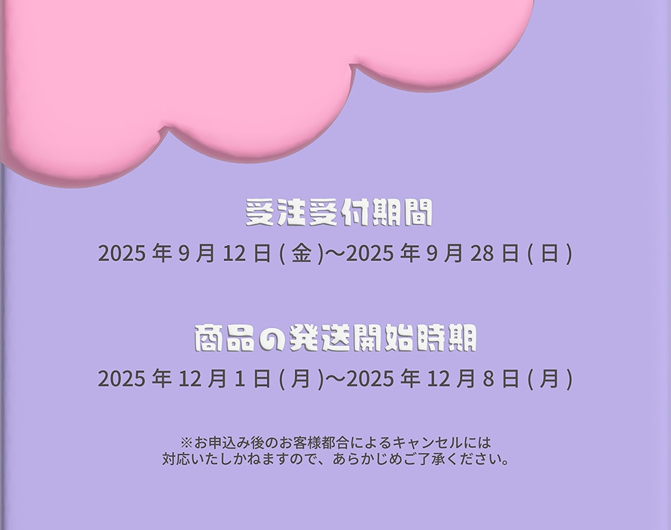 󒍎t 2025N912() ~2025N928() i̔Jn 2025N121() ~2025N128() \݌̂qlsɂLZɂ͑Ή˂܂̂ŁA炩߂B