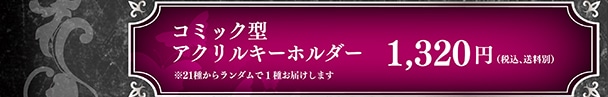 R~bN^ANL[z_[ 1,320~(ōA)21킩烉_1킨͂܂