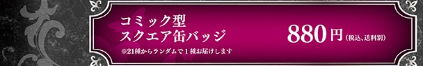 R~bN^XNGAʃobW 880~(ōA)21킩烉_1킨͂܂