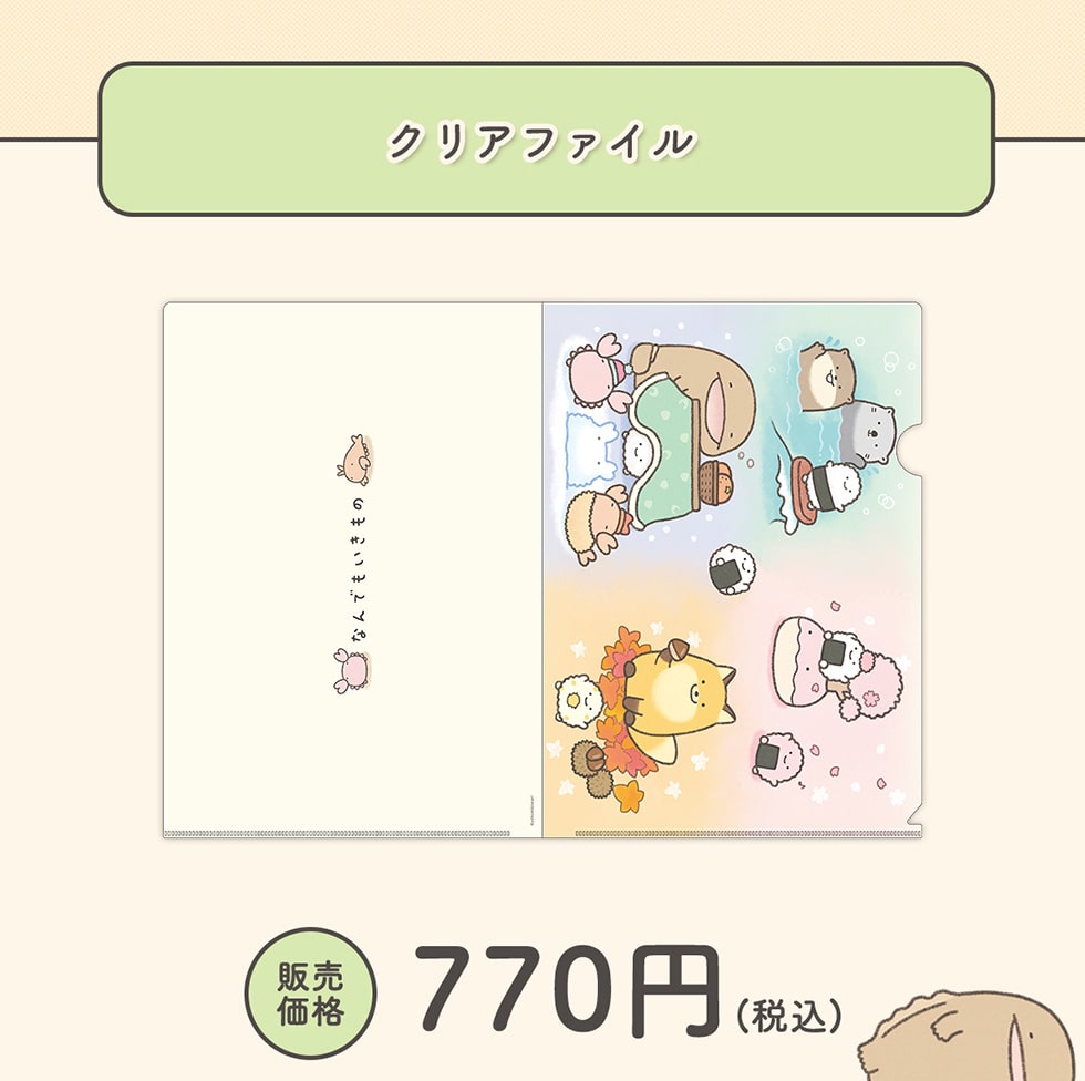 NAt@C ̔i 770~iōj