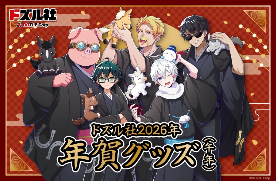 �h�Y���� 2026�N �N��O�b�Y�i�ߔN�j