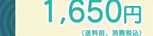 �̔����i1,650�~(�����ʁA����ō�)