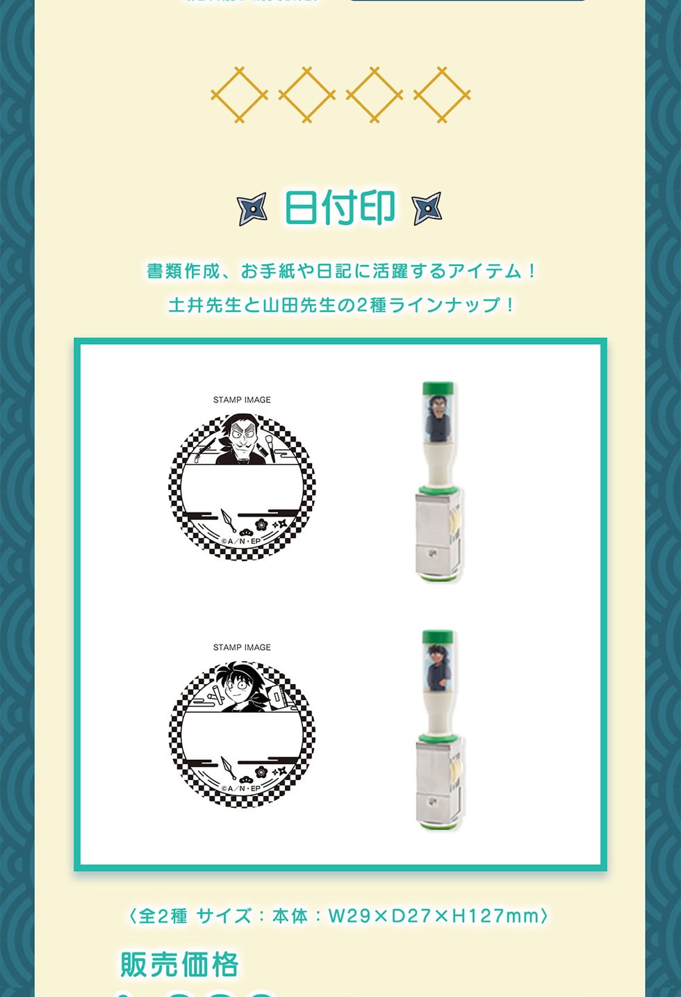 �����t�󁚏��ލ쐬�A���莆����L�Ɋ��􂷂�A�C�e��!�y��搶�ƎR�c�搶��2�탉�C���i�b�v!<�S2��T�C�Y:�{��: W29�~D27�~H127mm>