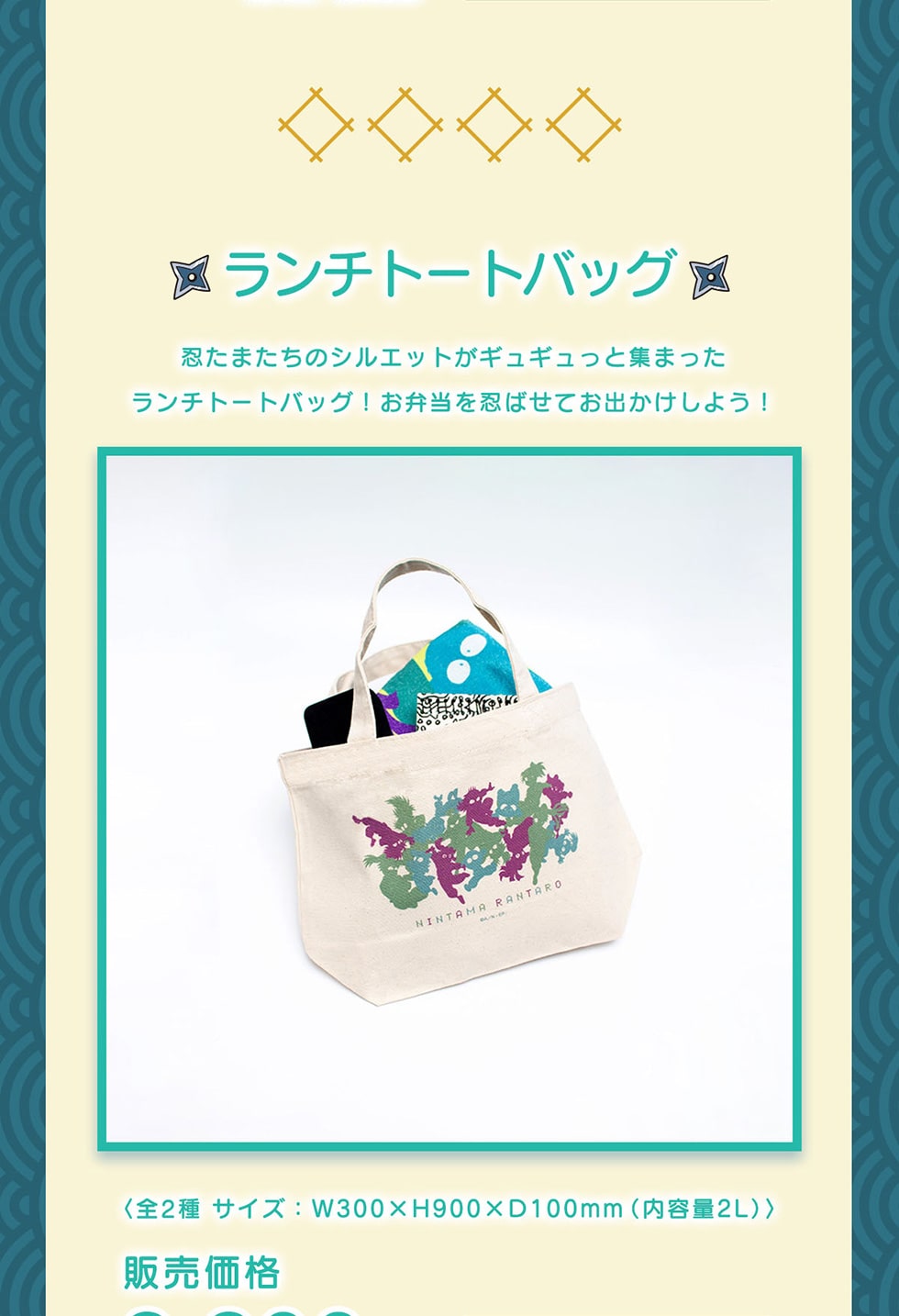 �������`�g�[�g�o�b�O���E���܂����̃V���G�b�g���M���M�����ƏW�܂��������`�g�[�g�o�b�O! ���ٓ���E�΂��Ă��o�������悤!<�S2��T�C�Y : W300�~H900�~D100mm (���e��2L)�r