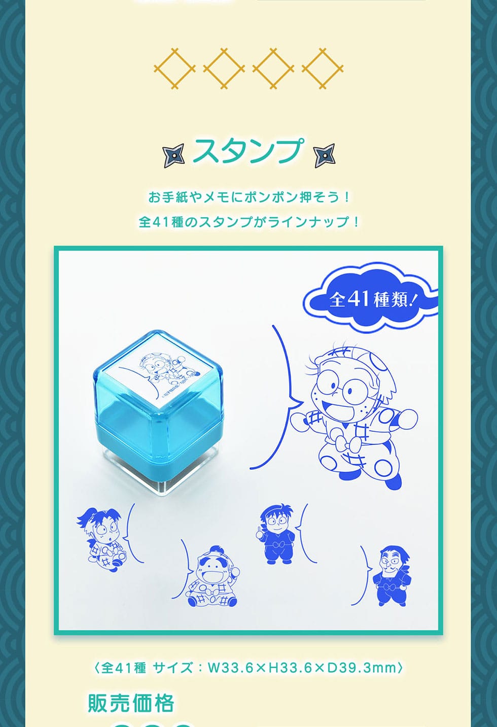 ���X�^���v�����莆�⃁���Ƀ|���|��������!�S41��̃X�^���v�����C���i�b�v!�q�S41�� �T�C�Y: W33.6�~H33.6�~D39.3mm�r