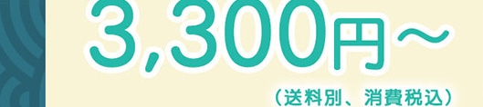 ̔i3,300~`(ʁAō)