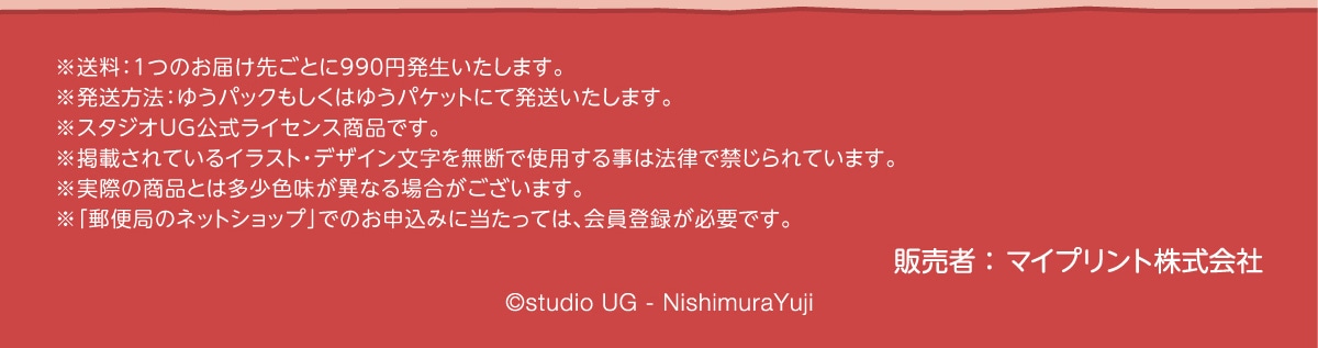 ������:1�̂��͂��悲�Ƃ�990�~�����������܂��B���������@:�䂤�p�b�N�������͂䂤�p�P�b�g�ɂĔ����������܂��B���X�^�W�IUG�������C�Z���X���i�ł��B���f�ڂ���Ă���C���X�g�E�f�U�C�������𖳒f�Ŏg�p���鎖�͖@���ŋւ����Ă��܂��B�����ۂ̏��i�Ƃ͑����F�����قȂ�ꍇ���������܂��B���u�X�֋ǂ̃l�b�g�V���b�v�v�ł̂��\���݂ɓ������ẮA����o�^���K�v�ł��B&copy;studio UG-NishimuraYuji �̔���:�}�C�v�����g�������