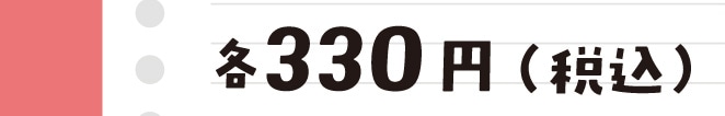 �e 330�~�i�ō��j