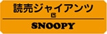 ǔWCAc SNOOPY