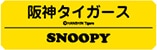 _^CK[X SNOOPY
