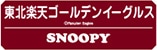 kyVS[fC[OX SNOOPY