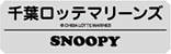 tbe}[Y SNOOPY