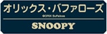 IbNXEot@[Y SNOOPY