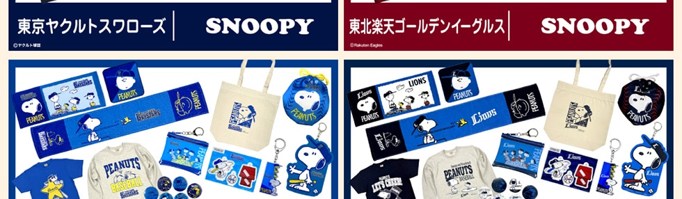 NgX[YbSNOOPY kyVS[fC[OXbSNOOPY