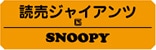ǔWCAc SNOOPY
