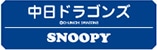hSY SNOOPY