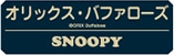 IbNXEot@[Y SNOOPY